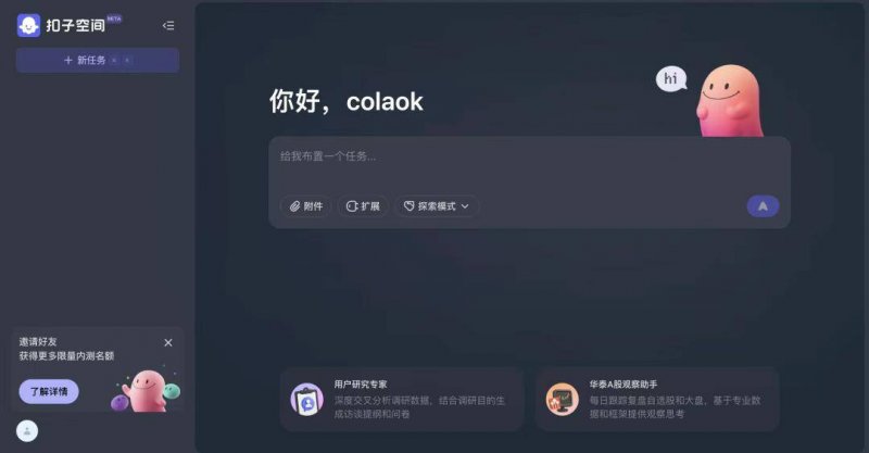 专业孵化托举人工智慧“北斗七星”